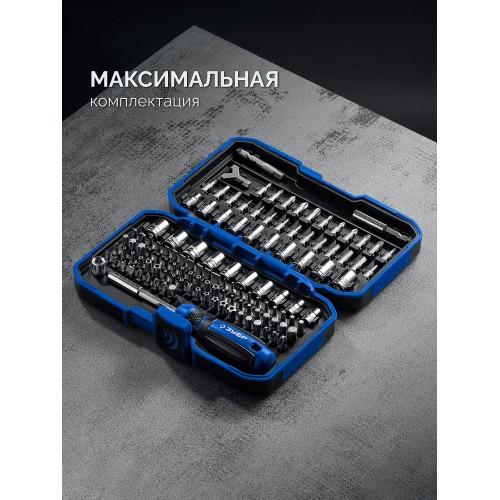 ЗУБР Профессионал-Б122 Отвертка-битодержатель (26196)