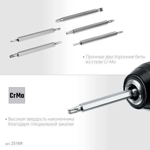 ЗУБР 12 предм., реверсивная отвертка, Профессионал (25169)