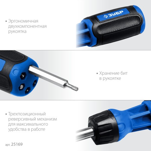 ЗУБР 12 предм., реверсивная отвертка, Профессионал (25169)
