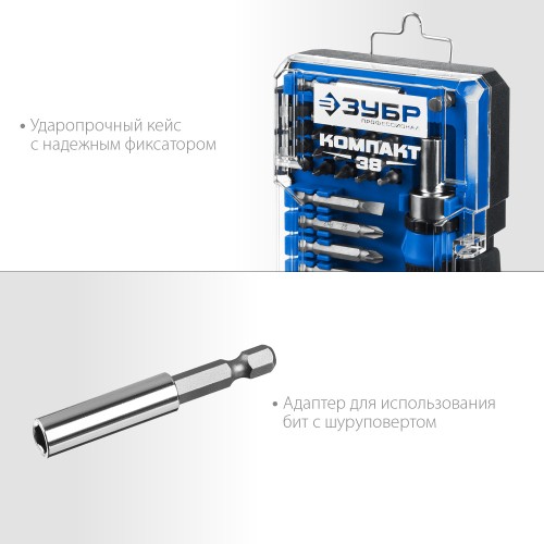 ЗУБР Компакт-38, 38 предм., реверсивная отвертка с насадками, Профессионал (25165-H38)