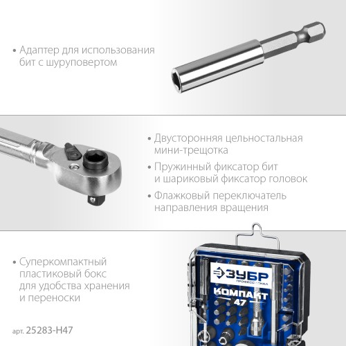 ЗУБР Компакт-Т29, 29 предм., реверсивная отвёртка с насадками, Профессионал (25168-H29)