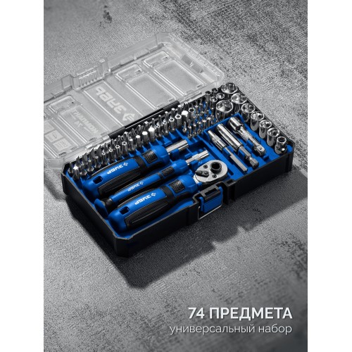 ЗУБР Компакт 74 предм., система стыковки Z-БОКС, универсальный набор инструмента, Профессионал (25283)