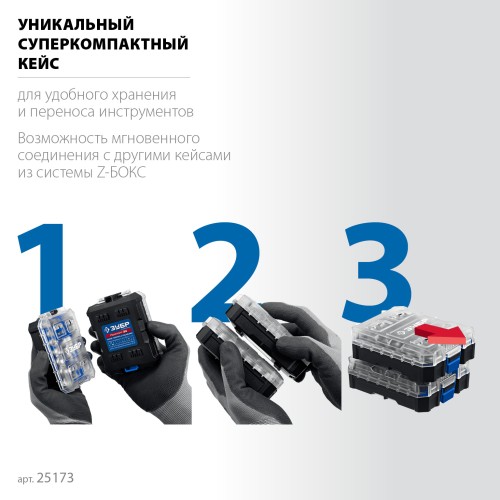 ЗУБР Компакт 34 предм., система стыковки Z-БОКС, набор: отвертка с насадками, Профессионал (25173)