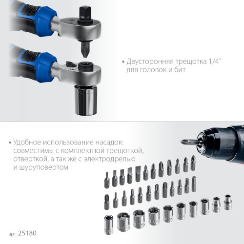ЗУБР Профессионал-39 набор 39 шт: трещетка, отвертка-битодержатель с насадками (25180)