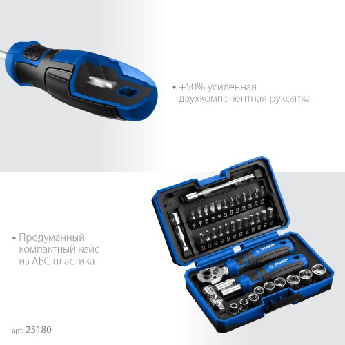 ЗУБР Профессионал-39 набор 39 шт: трещетка, отвертка-битодержатель с насадками (25180)
