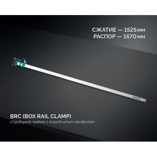 KRAFTOOL BRC-150, 1525/48 мм, высокоточная струбцина-вайма (32313-150)