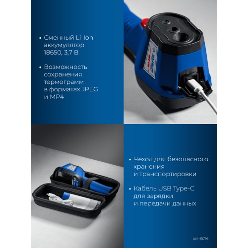 ЗУБР ИКТ-120 тепловизор (45756)