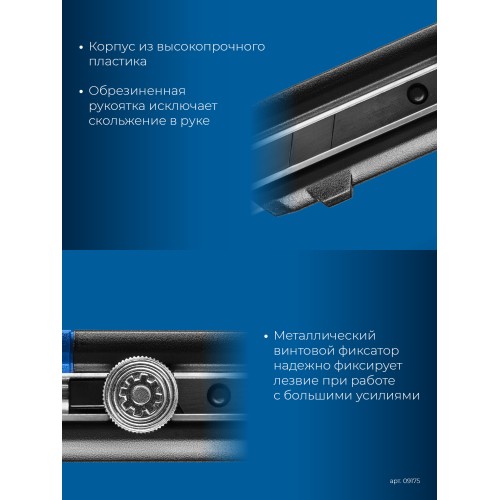 ЗУБР ПРО-25, 25 мм, нож с сегментированным лезвием, Профессионал (09175)