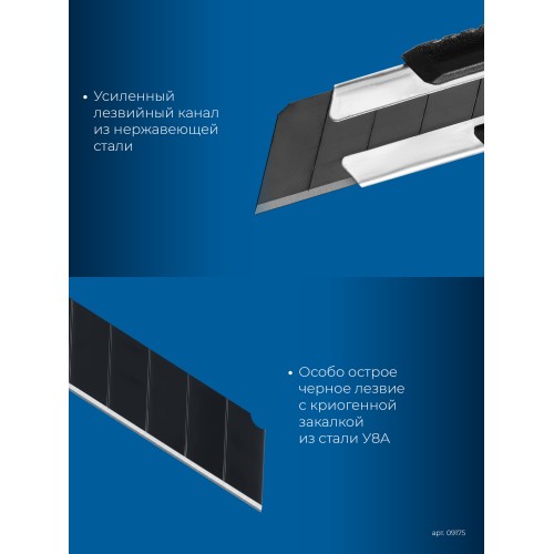 ЗУБР ПРО-25, 25 мм, нож с сегментированным лезвием, Профессионал (09175)