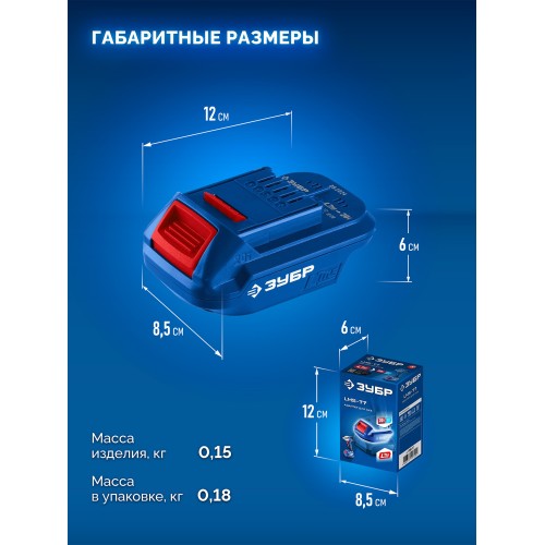 ЗУБР 20 В, адаптер для АКБ LMS под инструмент 20V Max, Профессионал (LMS-T7)