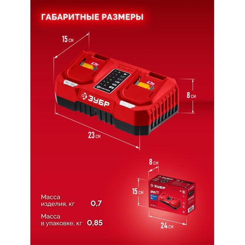 ЗУБР 20 В, 2 порта, 2 х 3 А, зарядное устройство для LMS АКБ (БЗУ-20-2)