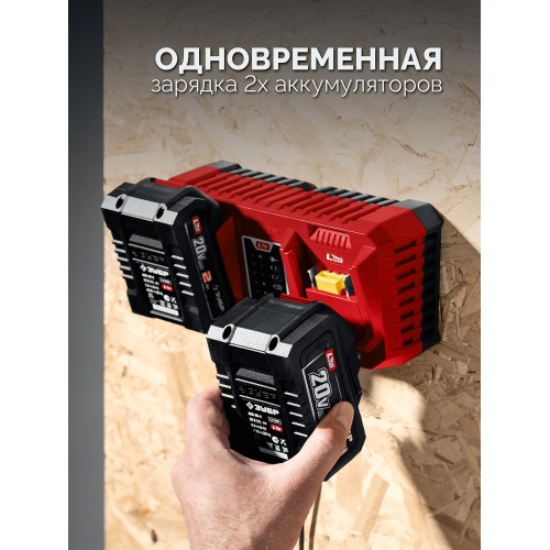 ЗУБР 20 В, 2 порта, 2 х 3 А, зарядное устройство для LMS АКБ (БЗУ-20-2)