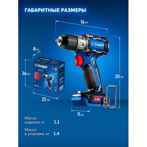 ЗУБР КОМПАКТ #1 20 В, 50 Н·м, без АКБ (LMS), бесщеточная дрель-шуруповерт, ПРОФЕССИОНАЛ (DB-50)