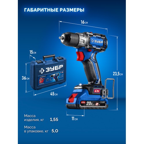 ЗУБР КОМПАКТ #2 20 В, 50 Н·м, 2 АКБ LMS (2 А·ч), бесщеточная дрель-шуруповерт, кейс, ПРОФЕССИОНАЛ (DB-50-22)