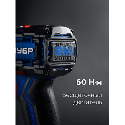 ЗУБР КОМПАКТ #2 20 В, 50 Н·м, 2 АКБ LMS (2 А·ч), бесщеточная дрель-шуруповерт, кейс, ПРОФЕССИОНАЛ (DB-50-22)