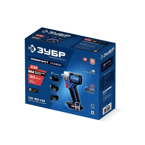 ЗУБР КОМПАКТ Комби #1, 20 В, 50 Н·м, без АКБ (LMS), бесщеточная модульная дрель-шуруповерт, ПРОФЕССИОНАЛ (DB-50-H3)