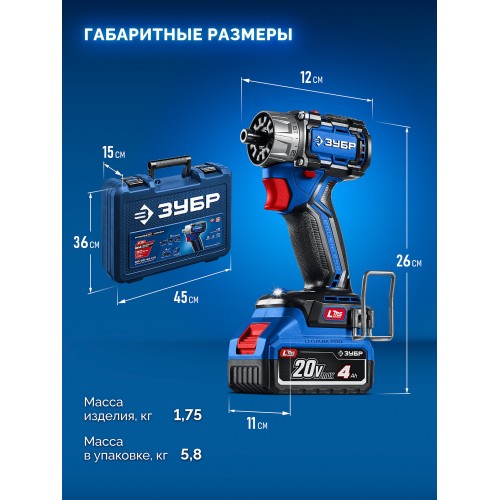 ЗУБР КОМПАКТ Комби #3, 20 В, 50 Н·м, 2 АКБ LMS (4 А·ч), бесщеточная модульная дрель-шуруповерт, кейс, ПРОФЕССИОНАЛ (DB-50-42-H3)