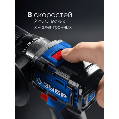 ЗУБР 20 В, 70 Н·м, 2 АКБ LMS (4 А·ч), бесщеточная дрель-шуруповерт, кейс, ПРОФЕССИОНАЛ (DB-70-42)