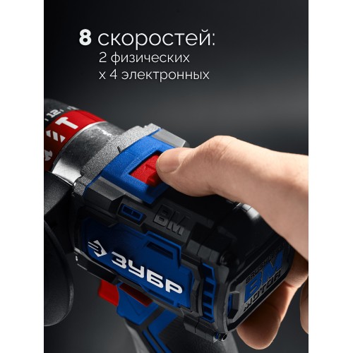 ЗУБР 20 В, 70 Н·м, без АКБ (LMS), бесщеточная ударная дрель-шуруповерт, ПРОФЕССИОНАЛ (DBS-70)