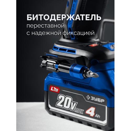 ЗУБР 20 В, 70 Н·м, без АКБ (LMS), бесщеточная ударная дрель-шуруповерт, ПРОФЕССИОНАЛ (DBS-70)