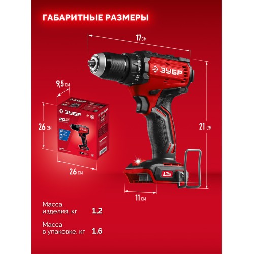 ЗУБР 20 В, 65 Н·м, без АКБ (LMS), бесщеточная дрель-шуруповерт (ДБ-65)
