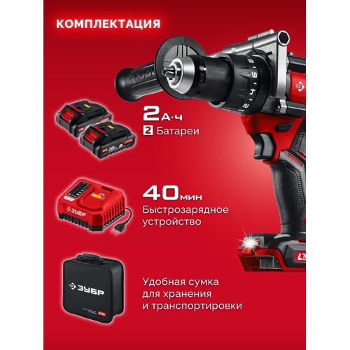 ЗУБР 20 В, 165 Н·м, 2 АКБ LMS (2 А·ч), бесщеточная ударная дрель-шуруповерт, сумка (ДБУ-165-22)
