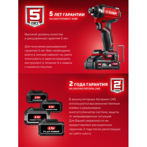 ЗУБР 20 В, 165 Н·м, 2 АКБ LMS (2 А·ч), бесщеточная ударная дрель-шуруповерт, сумка (ДБУ-165-22)