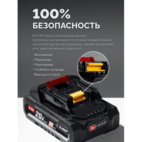 ЗУБР 20 В, 40 Н·м, 2 АКБ LMS (2 А·ч), дрель-шуруповерт, сумка (ДШ-40-22)