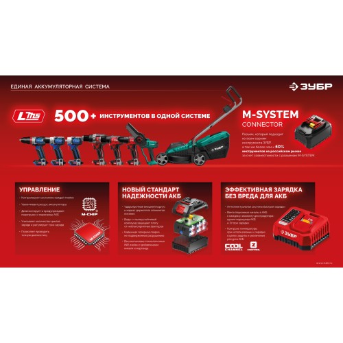 ЗУБР 20 В, 40 Н·м, без АКБ (LMS), ударная дрель-шуруповерт (ДШУ-40)