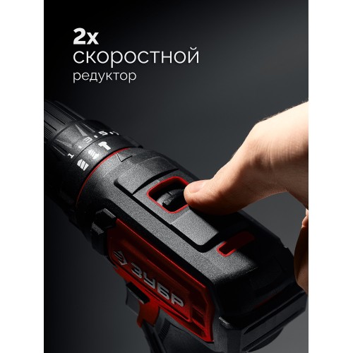 ЗУБР 20 В, 40 Н·м, 2 АКБ LMS (2 А·ч), ударная дрель-шуруповерт, сумка (ДШУ-40-22)