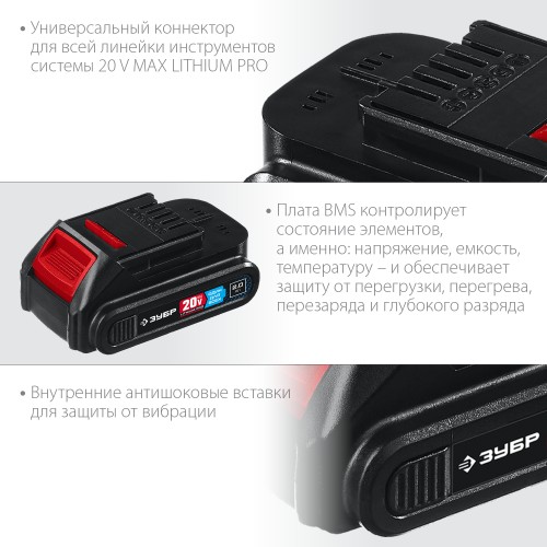 ЗУБР T7, 20 В, 2.0 А·ч, аккумуляторная батарея, Профессионал (ST7-20-2)