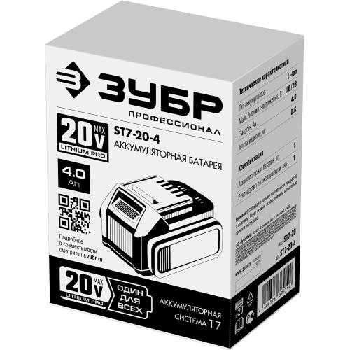 ЗУБР T7, 20 В, 4.0 А·ч, аккумуляторная батарея, Профессионал (ST7-20-4)