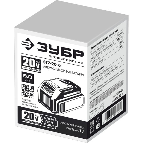 ЗУБР T7, 20 В, 6.0 А·ч, аккумуляторная батарея, Профессионал (ST7-20-6)