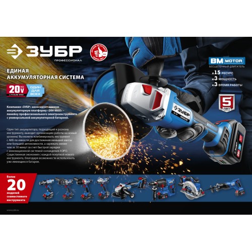 ЗУБР T7, 20 В, 6 А, зарядное устройство для Li-Ion АКБ, Профессионал (RT7-20-6)