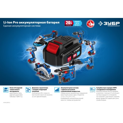 ЗУБР Т7, 20 В, d190 мм, без АКБ, бесщеточная пила циркулярная, Профессионал (CPB-190)