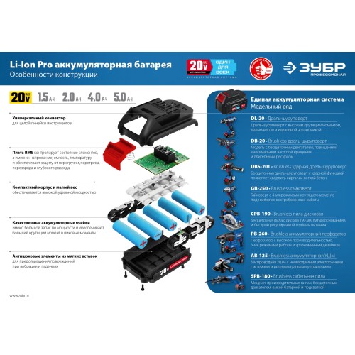 ЗУБР Т7, 20 В, d190 мм, без АКБ, бесщеточная пила циркулярная, Профессионал (CPB-190)