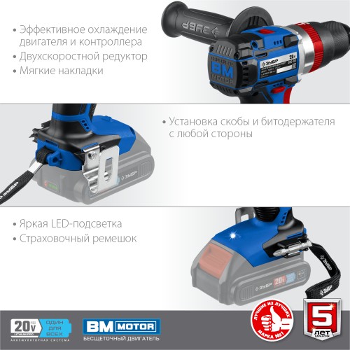 ЗУБР Т7, 20 В, 70 Н·м, без АКБ, бесщеточная ударная дрель-шуруповерт, Профессионал (DBS-201)