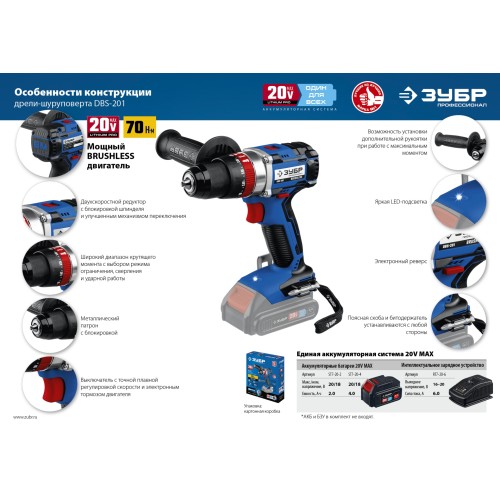 ЗУБР Т7, 20 В, 70 Н·м, без АКБ, бесщеточная ударная дрель-шуруповерт, Профессионал (DBS-201)