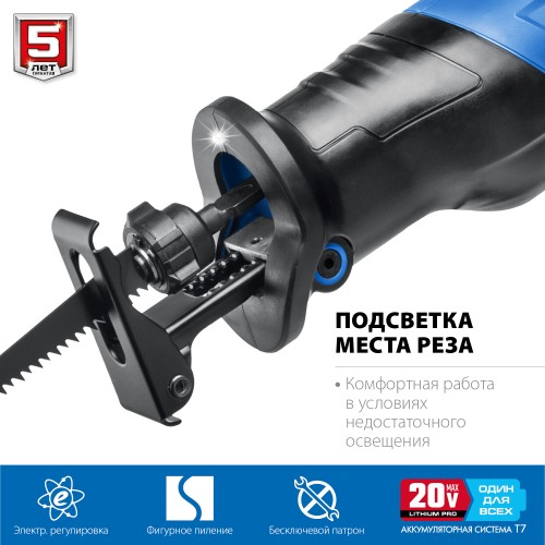 ЗУБР Т7, 20 В, 180 мм, без АКБ, бесщеточная пила сабельная, Профессионал (SPB-180)