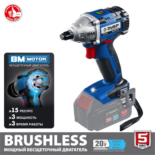 ЗУБР Т7, 20 В, 280 Н·м, без АКБ, бесщеточный гайковерт, Профессионал (GB-250)