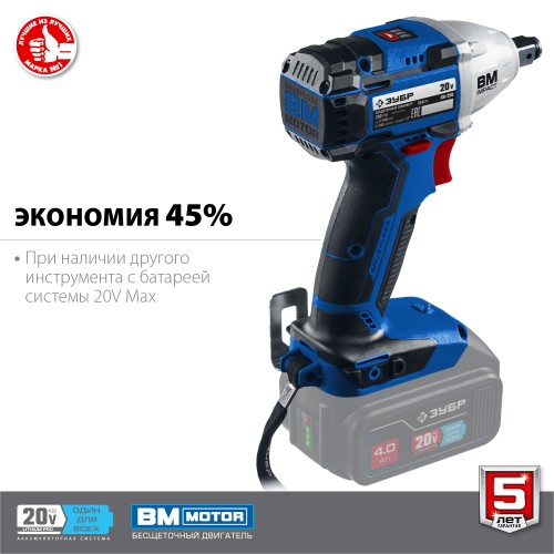 ЗУБР Т7, 20 В, 280 Н·м, без АКБ, бесщеточный гайковерт, Профессионал (GB-250)