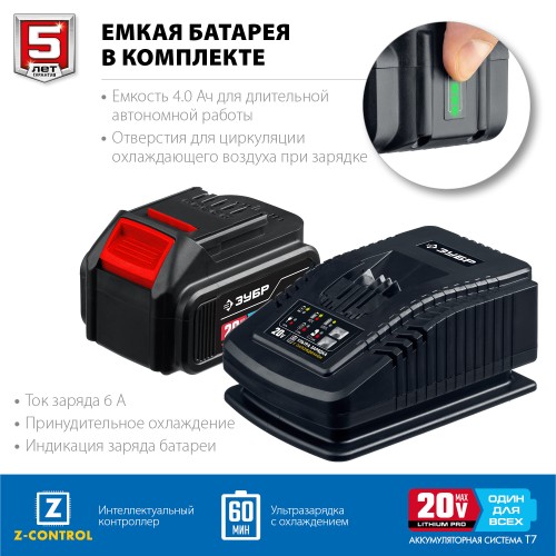 ЗУБР Т7, 20 В, 180 мм, 1 АКБ (4 А·ч), бесщеточная пила сабельная, Профессионал (SPB-180-41)