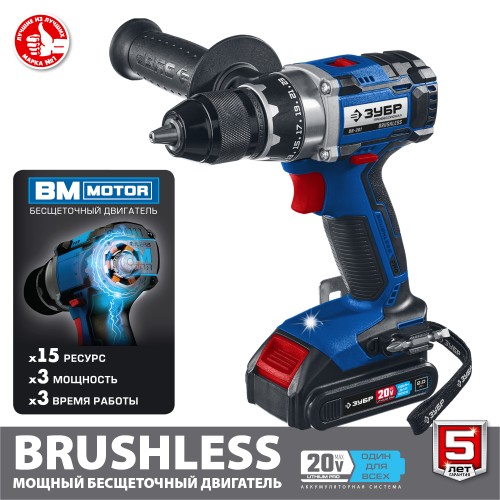 ЗУБР Т7, 20 В, 70 Н·м, 2 АКБ (2 А·ч), бесщеточная дрель-шуруповерт, кейс, Профессионал (DB-201-22)