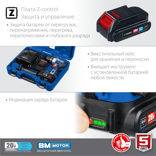 ЗУБР Т7, 20 В, 70 Н·м, 2 АКБ (2 А·ч), бесщеточная дрель-шуруповерт, кейс, Профессионал (DB-201-22)