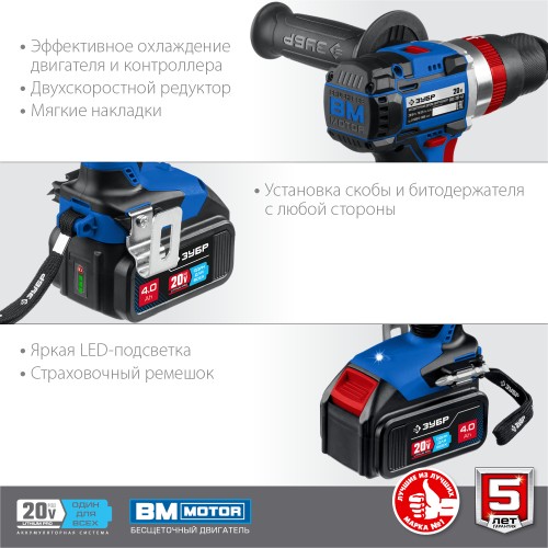 ЗУБР Т7, 20 В, 70 Н·м, 2 АКБ (4 А·ч), бесщеточная ударная дрель-шуруповерт, кейс, Профессионал (DBS-201-42)