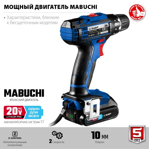 ЗУБР Т7, 20 В, 50 Н·м, 2 АКБ (2 А·ч), дрель-шуруповерт, кейс, Профессионал (DL-201-22)