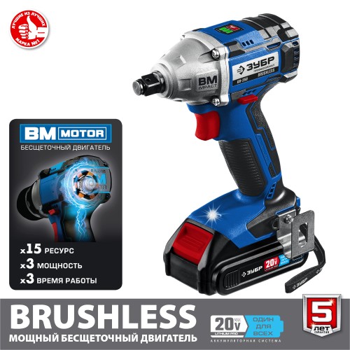 ЗУБР Т7, 20 В, 280 Н·м, 2 АКБ (2 А·ч), бесщеточный гайковерт, кейс, Профессионал (GB-250-22)