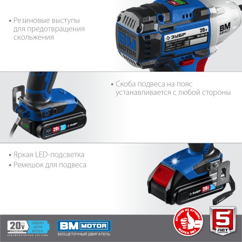 ЗУБР Т7, 20 В, 280 Н·м, 2 АКБ (2 А·ч), бесщеточный гайковерт, кейс, Профессионал (GB-250-22)