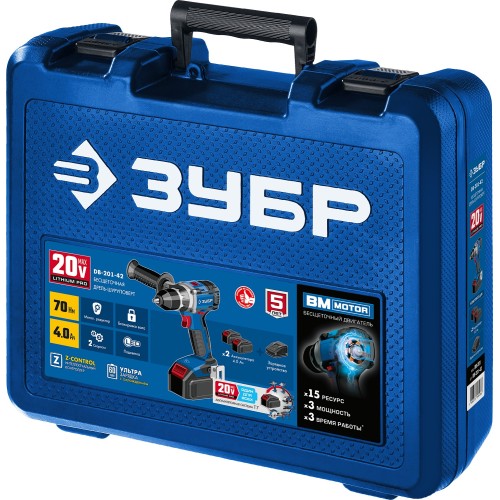 ЗУБР Т7, 20 В, 70 Н·м, 2 АКБ (4 А·ч), бесщеточная дрель-шуруповерт, кейс, Профессионал (DB-201-42)