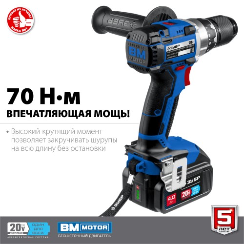 ЗУБР Т7, 20 В, 70 Н·м, 2 АКБ (4 А·ч), бесщеточная дрель-шуруповерт, кейс, Профессионал (DB-201-42)